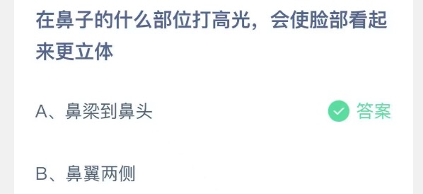 支付宝小鸡庄园9月27日正确答案。