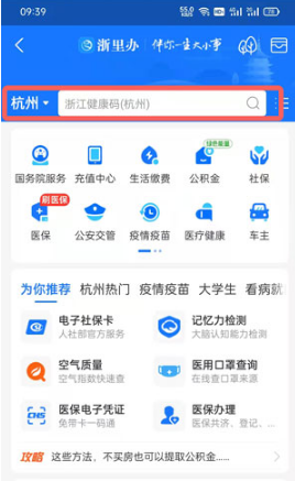 支付宝举报补课在什么位置。