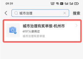 支付宝举报补课在什么位置。