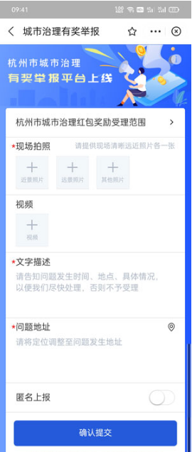 支付宝举报补课在什么位置。