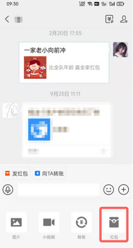 支付宝红包封面如何设置。