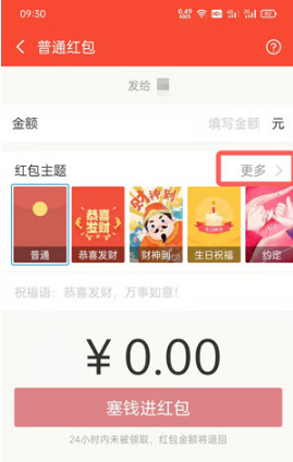 支付宝红包封面如何设置。