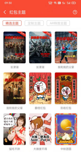 支付宝红包封面如何设置。