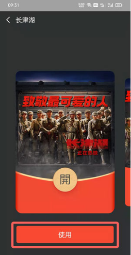 支付宝红包封面如何设置。