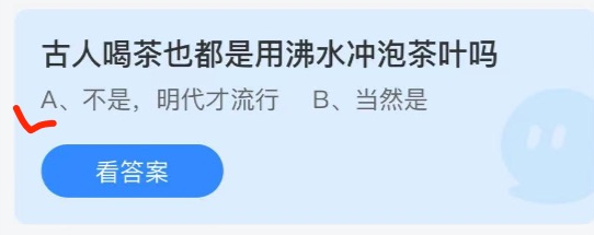 支付宝小鸡庄园10月10日正确答案。