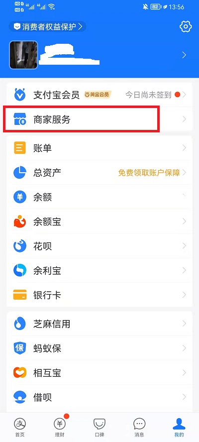 支付宝扫码领红包商家如何赚赏金。