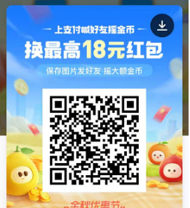 支付宝金秋优惠节如何领红包。