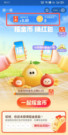 支付宝金秋优惠节如何领红包。