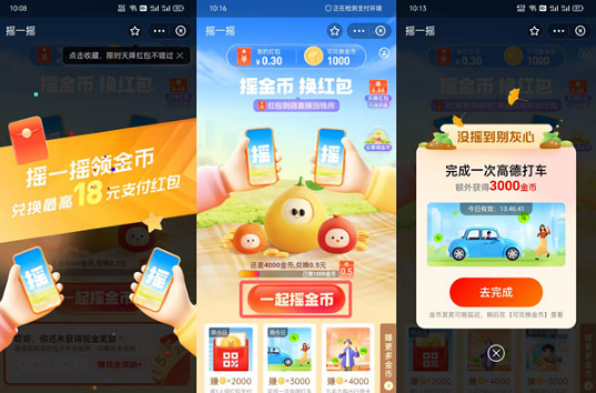 支付宝金秋优惠节如何领红包。