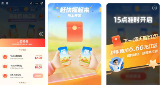 支付宝金秋优惠节如何领红包。