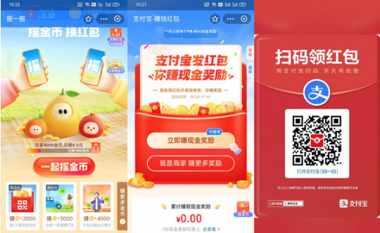 支付宝金秋优惠节如何领红包。