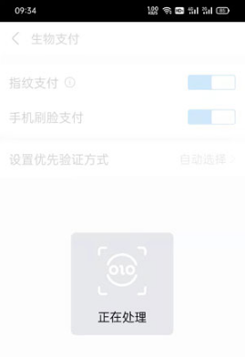 支付宝如何开通刷脸支付。