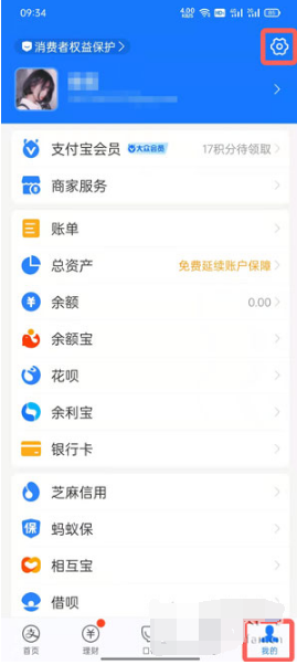支付宝如何开通刷脸支付。