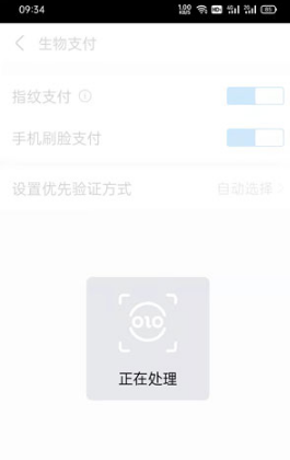 支付宝如何开通刷脸支付。
