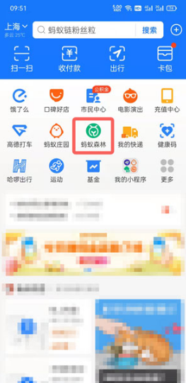 支付宝如何开通步行有能量。