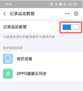 支付宝如何开通步数授权。
