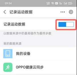 支付宝如何开通步数授权。