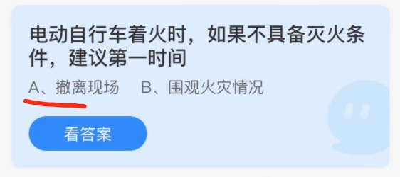 支付宝小鸡庄园10月19日正确答案。