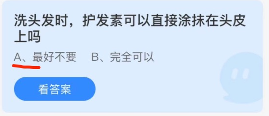 支付宝小鸡庄园10月21日正确答案。