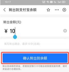 支付宝小荷包的钱如何取出来。