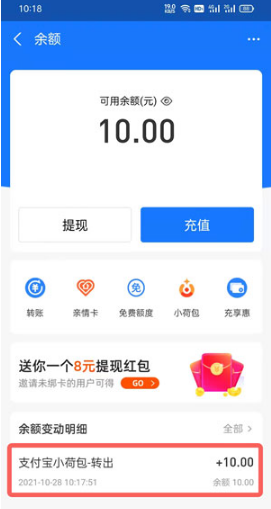 支付宝小荷包的钱如何取出来。