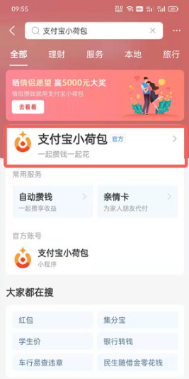 支付宝小荷包如何关掉。