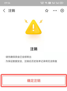 支付宝小荷包如何关掉。