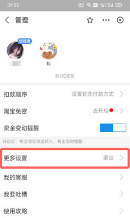 支付宝小荷包如何关掉。