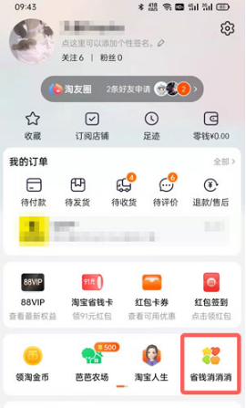 支付宝消消乐在什么地方。