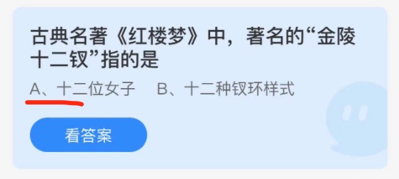 支付宝小鸡庄园11月8日正确答案。