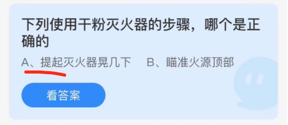 支付宝小鸡庄园11月9日正确答案。