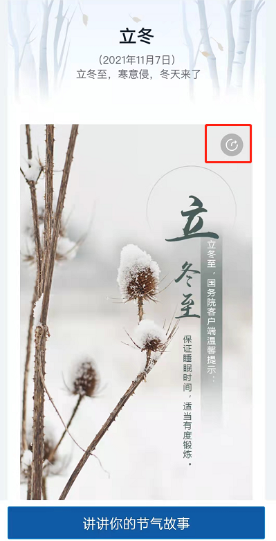 支付宝二十四节气壁纸在什么地方领取。