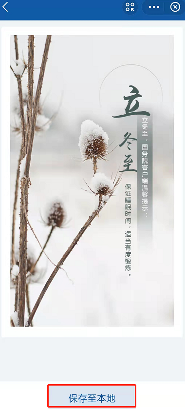 支付宝二十四节气壁纸在什么地方领取。