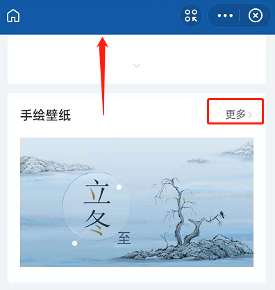 支付宝二十四节气壁纸在什么地方领取。