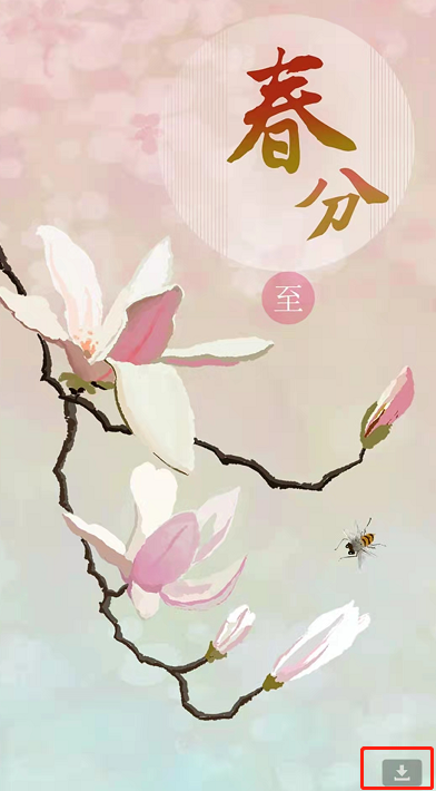 支付宝二十四节气壁纸在什么地方领取。