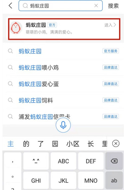 支付宝里怎么取消芭芭农场。