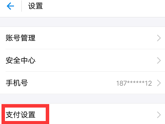 支付宝第三方连续包月怎么关。