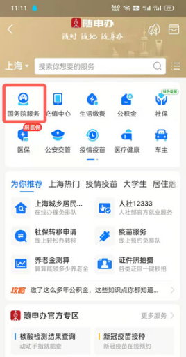 支付宝如何给动物保护法投票。
