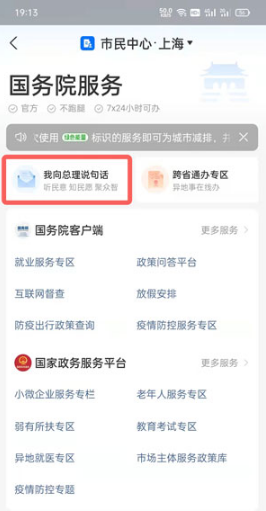 支付宝如何给动物保护法投票。