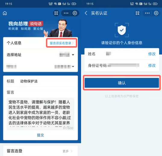 支付宝如何给动物保护法投票。