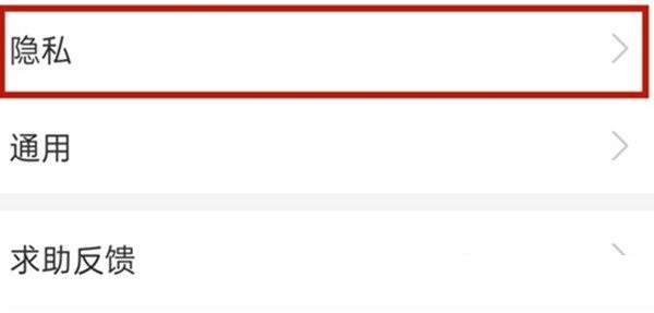 支付宝手机号查找怎么关掉。