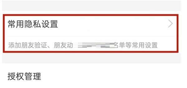 支付宝手机号查找怎么关掉。