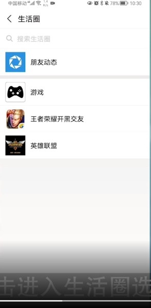 支付宝生活圈私信在什么地方关掉。