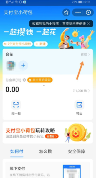 支付宝小荷包怎么注销。