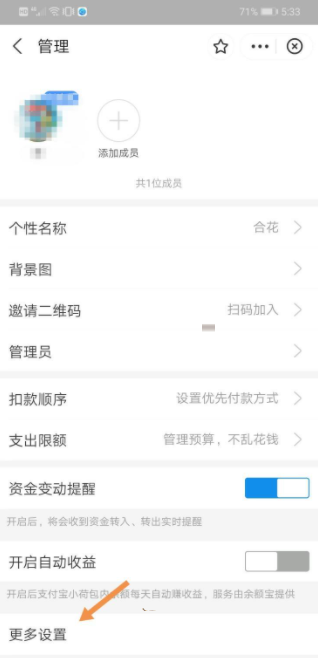 支付宝小荷包怎么注销。