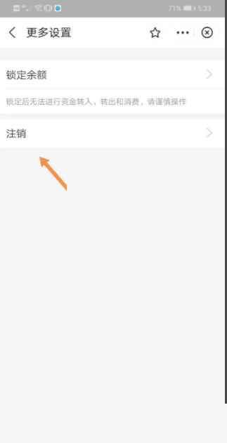 支付宝小荷包怎么注销。