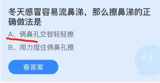支付宝小鸡庄园11月17日正确答案。