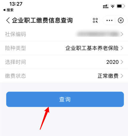 支付宝如何查询社保缴费记录。