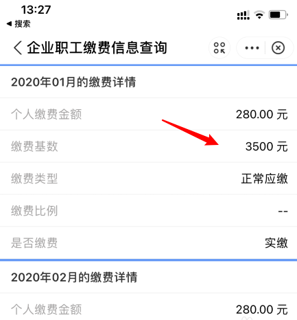 支付宝如何查询社保缴费记录。