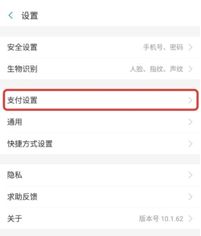 支付宝备用金怎么关闭自动还款。